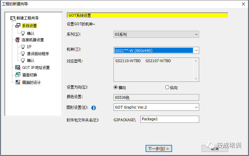 Step-by-Step Guide to Connect FX5U with Mitsubishi Touch Screen via Ethernet