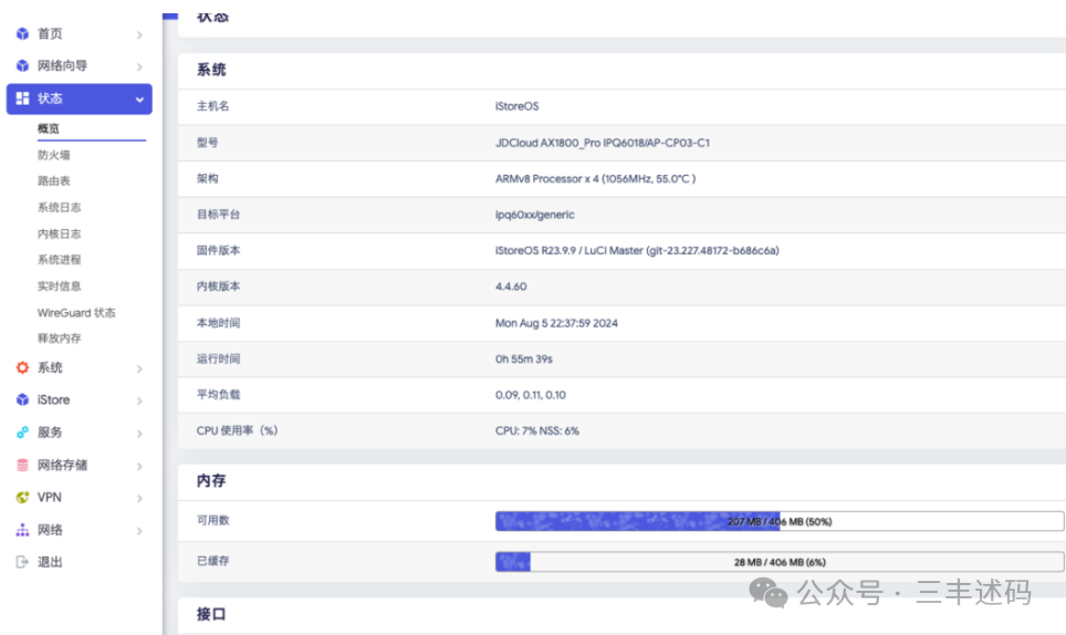 OpenWrt: A Customizable Linux-Based Router OS