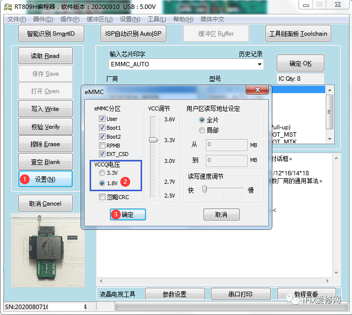Improving eMMC Socket Compatibility for 1.8V