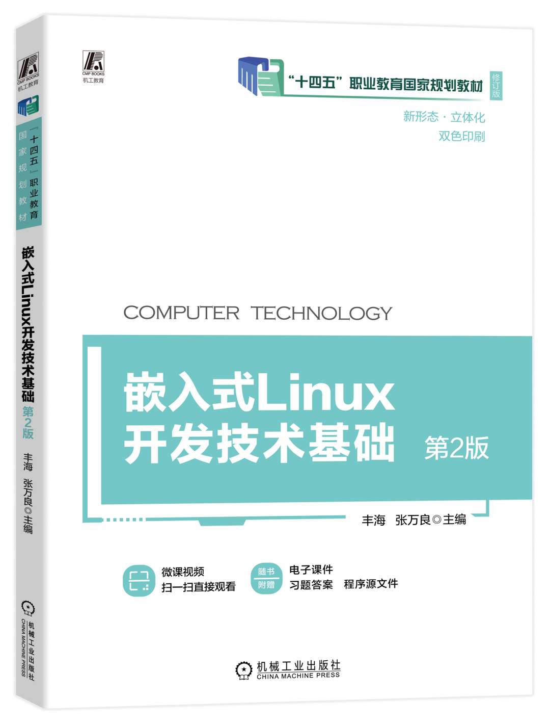 Combining Raspberry Pi with AI Technologies for Embedded Linux Development
