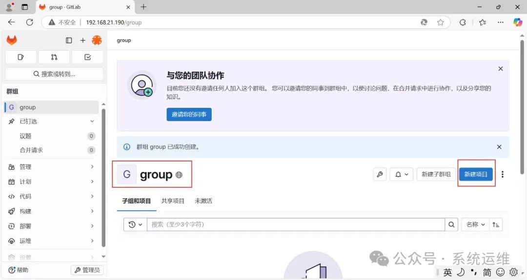Installing and Deploying GitLab Community Edition on Linux