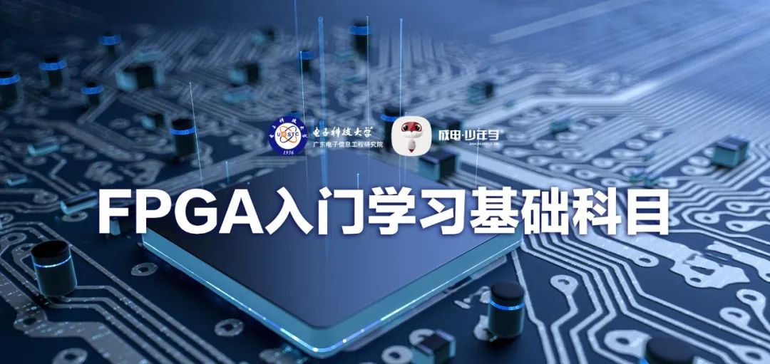 Essential Subjects to Learn Before Studying FPGA