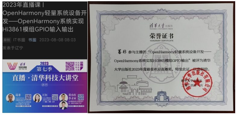 Course Development for Embedded Operating Systems Based on HarmonyOS