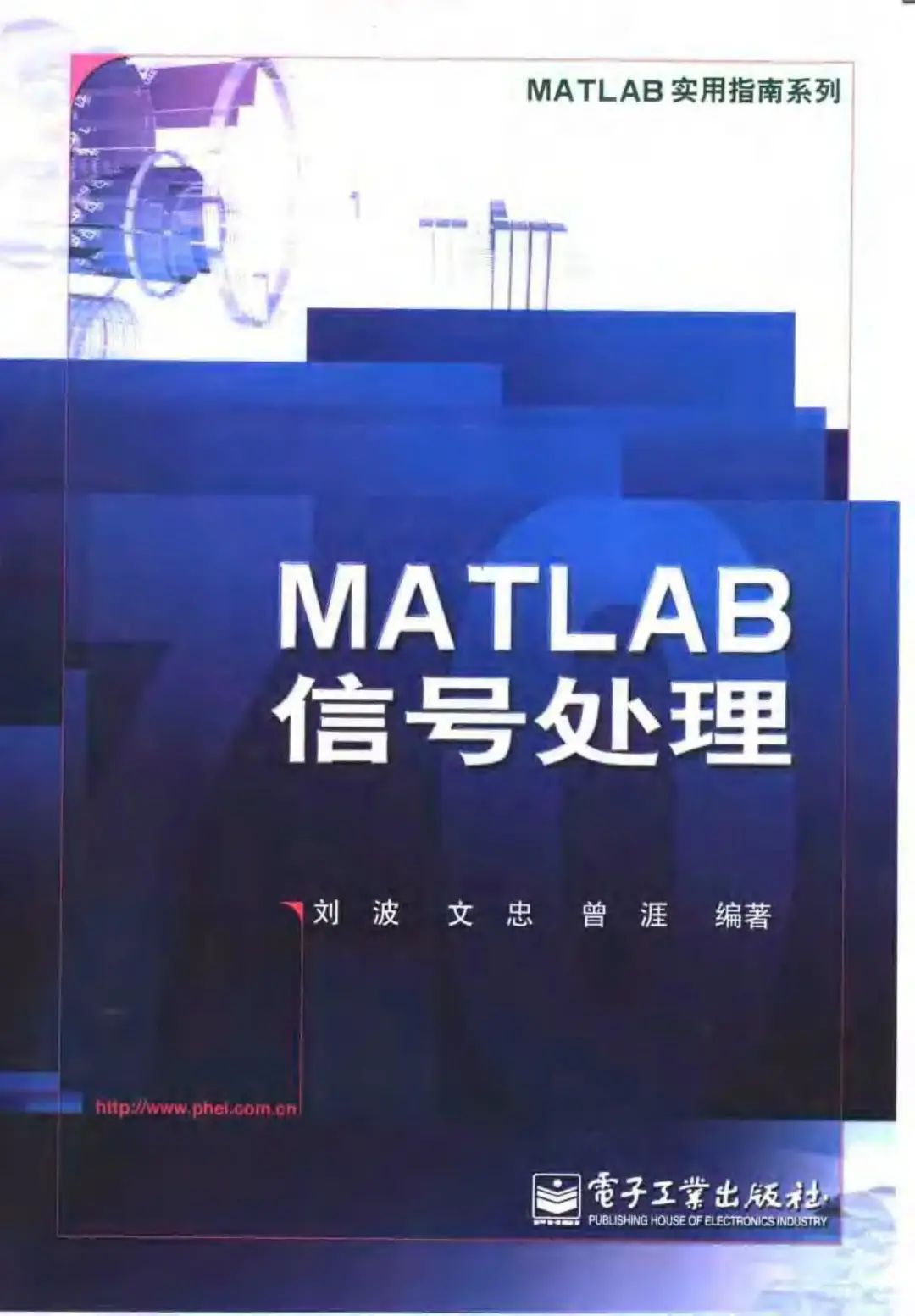 Exploring Depth and Breadth of Signal Processing in MATLAB