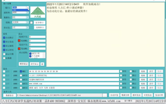 Debugging Tool - Serial Port Debugging