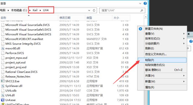 Keil uVision 4 Installation Guide