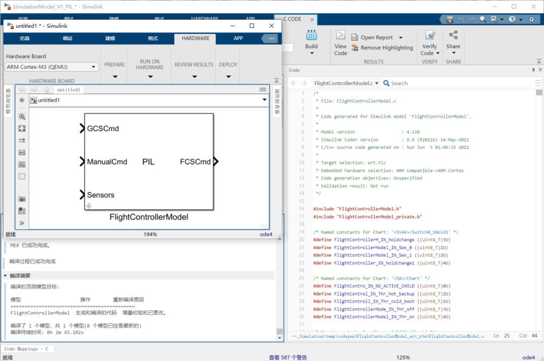 VTOL Aircraft Series (3): Logic and Practice of Integrated Verification