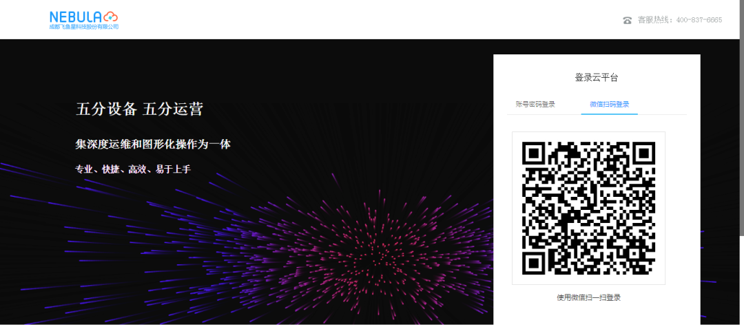 Quickly Get Networking Devices Online on Nebula