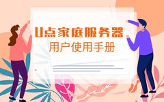 U Point Home Server User Manual