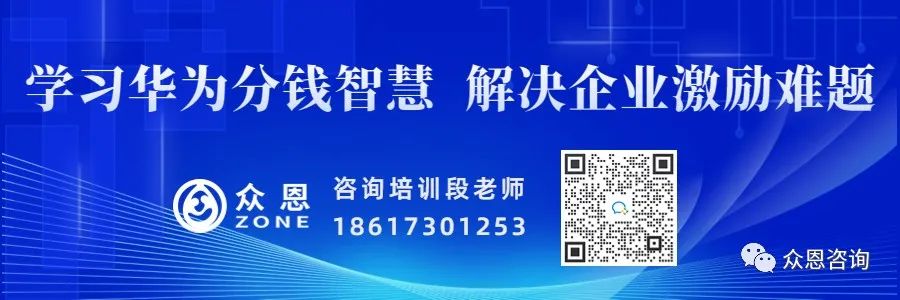 Two Key Principles for Designing Huawei's Bonus Scheme