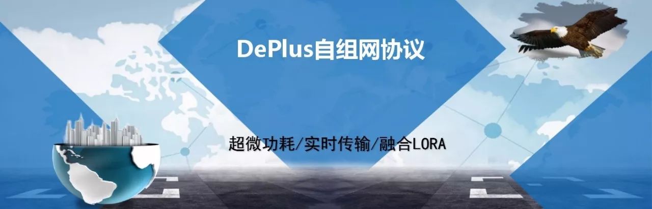 DePlus Empowers Ultra-Low Power Sensor Networks