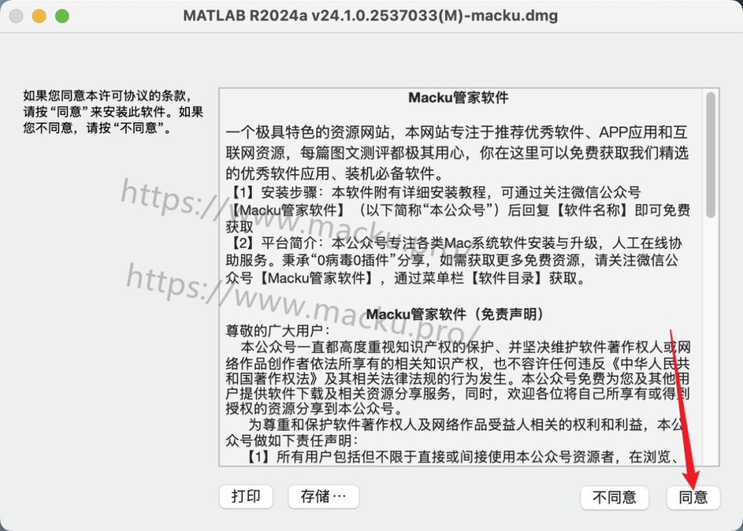 MATLAB R2024a Installation Guide for Mac