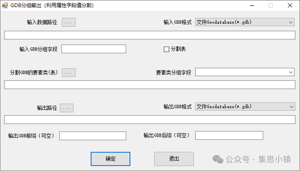 Ji Si Town: Tool for Batch Splitting GDB