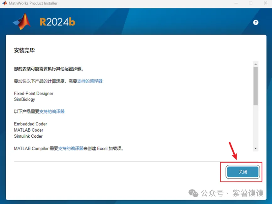 How to Download and Install MATLAB R2024b