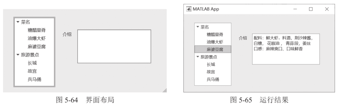 Getting Started with MATLAB App Designer: Common Components (Part 2)