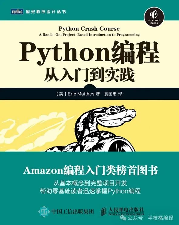 16 Must-Read Python Books for Beginners