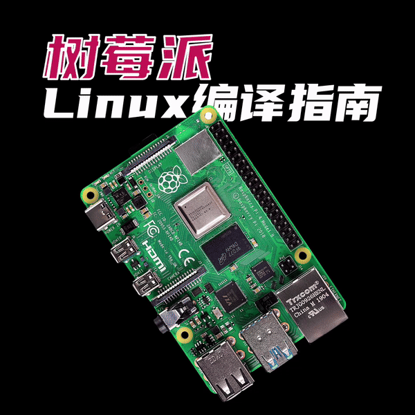 Practical Raspberry Pi Linux Compilation Guide