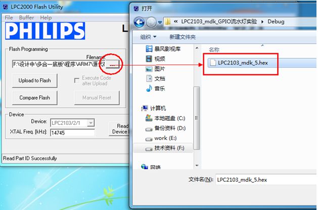 How to Use USB to Program the Chuangxue Multifunctional ARM7 Experiment Box