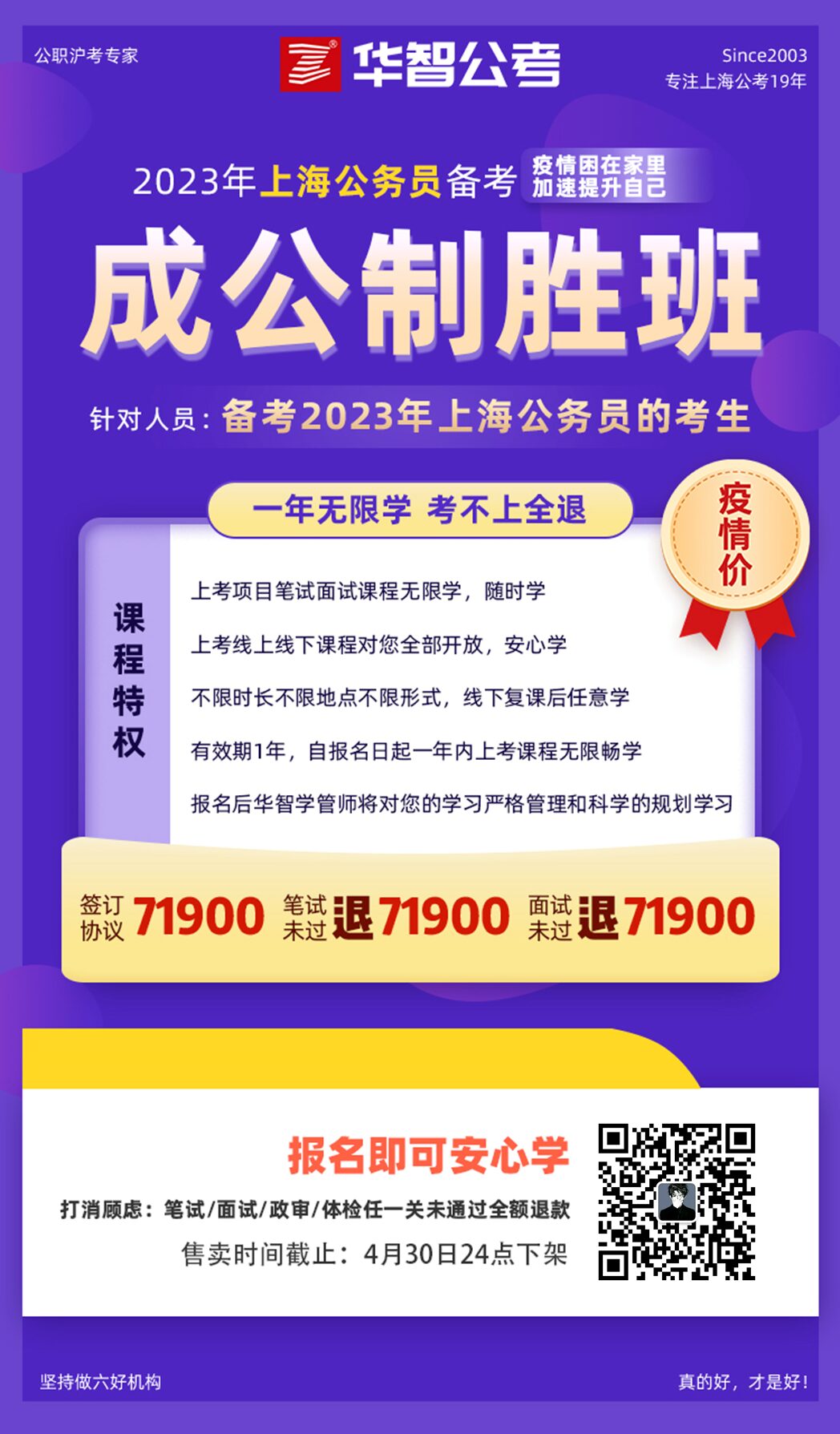 Mastering Shanghai Civil Service Exam Modules: Logical Reasoning