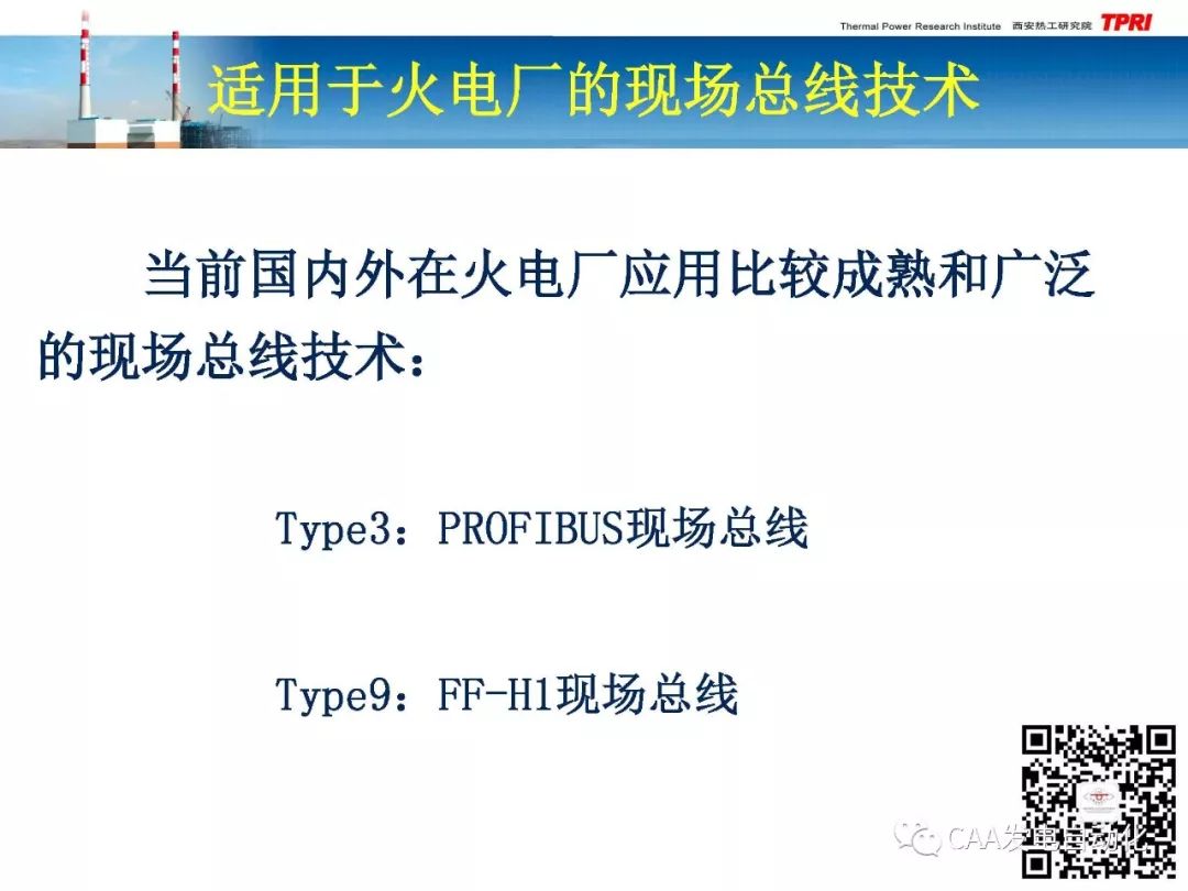 Application Study of PROFIBUS-DPV0 Diagnostic Information in DCS