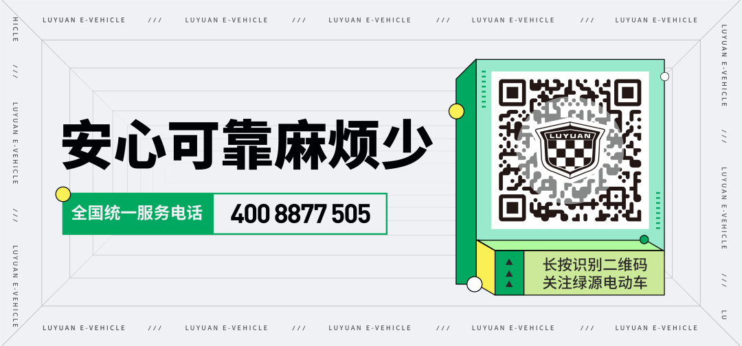 Luyuan SOC Dashboard Indicator Light Explanation
