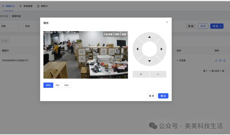 Enterprise-Level IoT Platform with Open Source Code for TCP/UDP/MQTT/HTTP