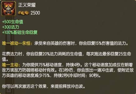 Essential Gear for Charge Heroes: Justice Glory