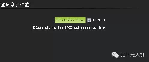 Detailed APM Beginner's Tutorial
