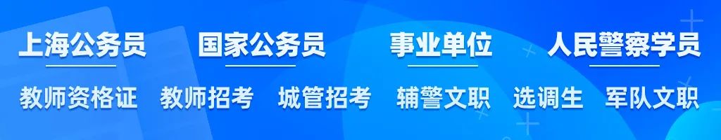 Mastering Shanghai Civil Service Exam Modules: Logical Reasoning