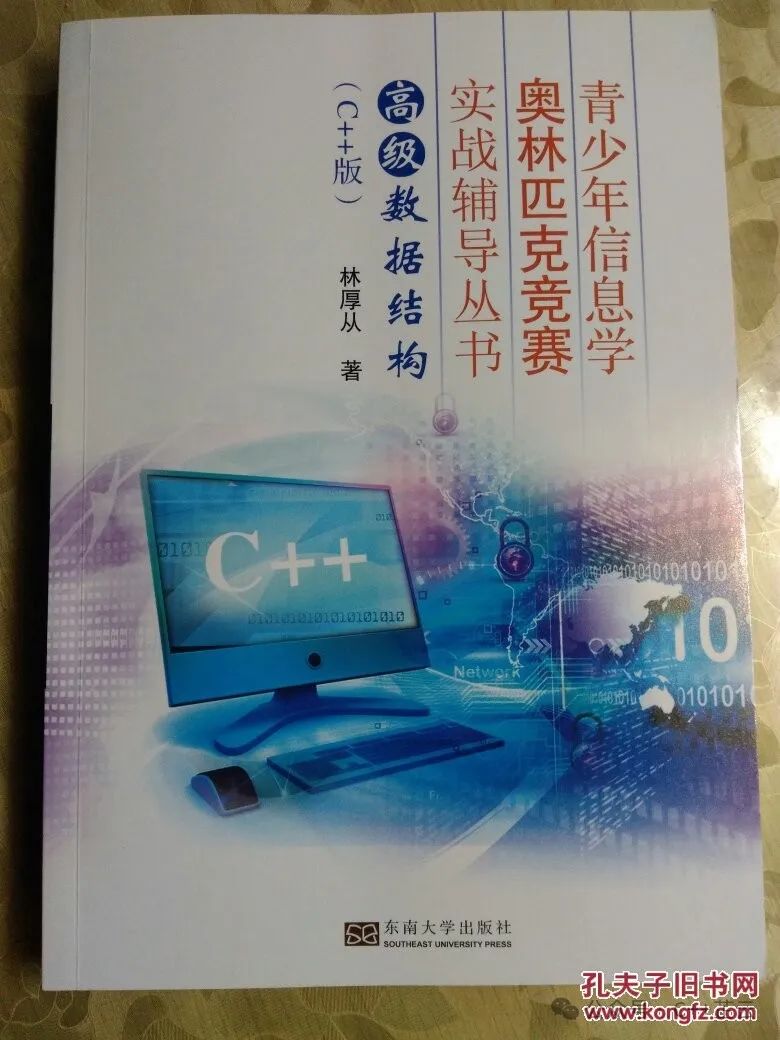 Data Collection and Analysis in Network Research Using C++