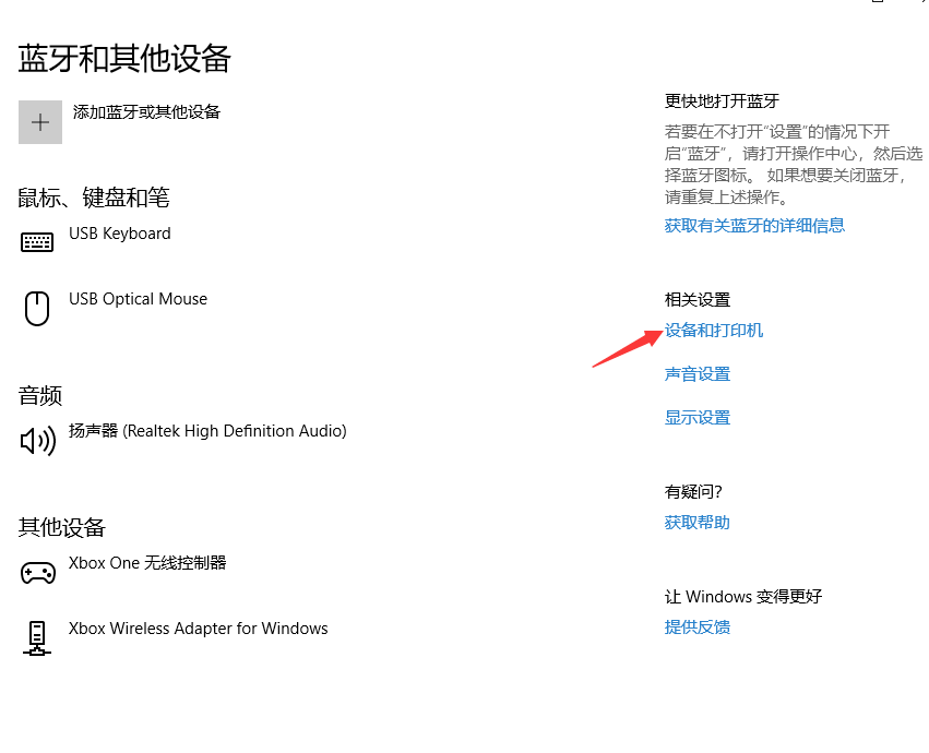 Using Bluetooth on Windows 10/11