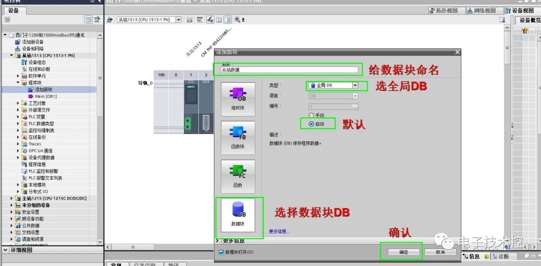 Testing Modbus RTU Communication Between Siemens PLC 1200 and 1500