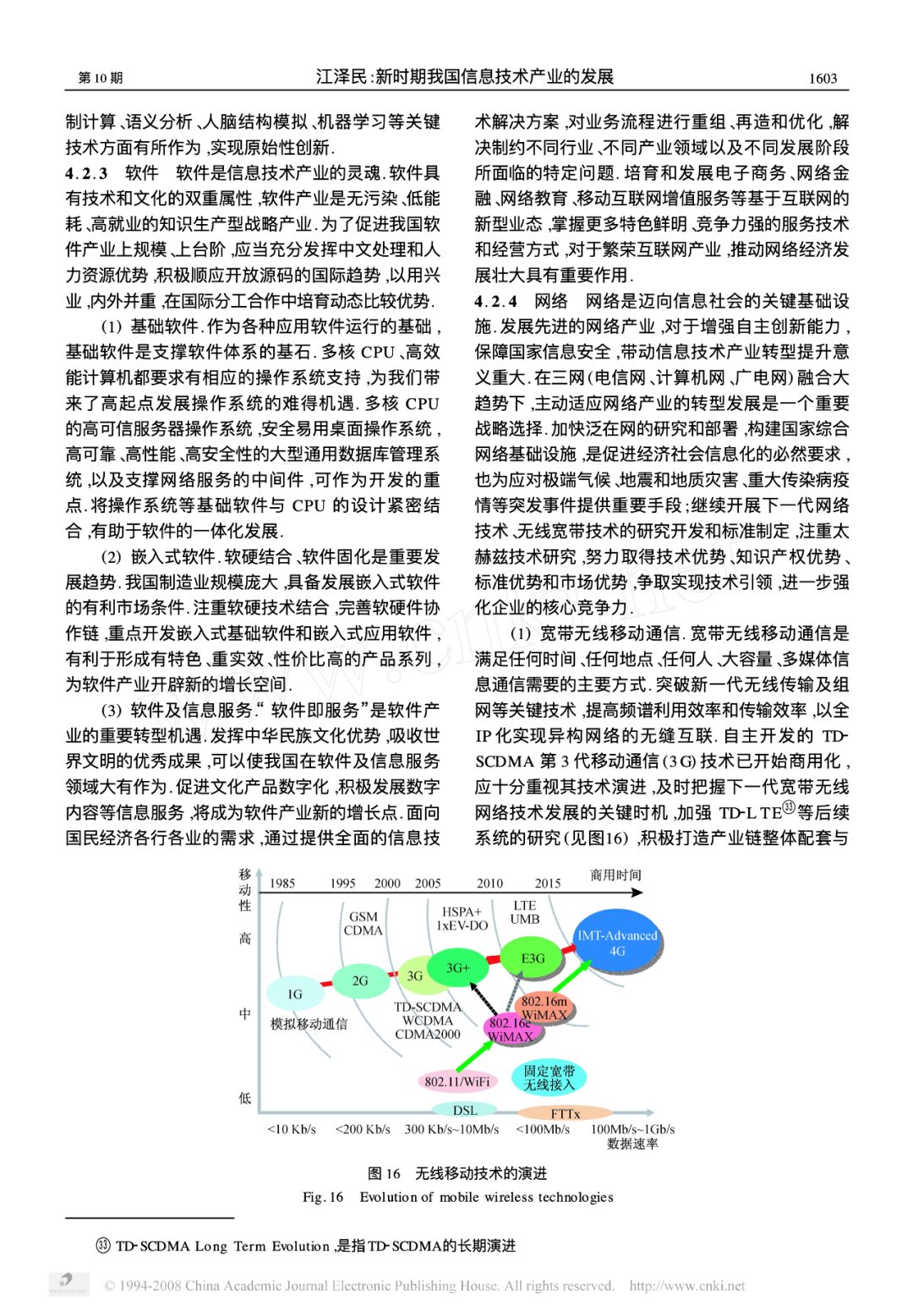 Jiang Zemin's 2008 Paper on Intelligent Development and Machine Learning
