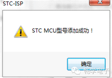 Steps to Add STC MCU Models in Keil