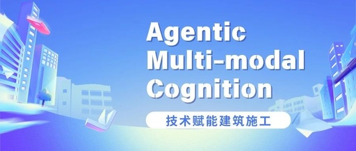 Agentic Multi-modal Cognition: Empowering Intelligent Cognitive Technology in Construction