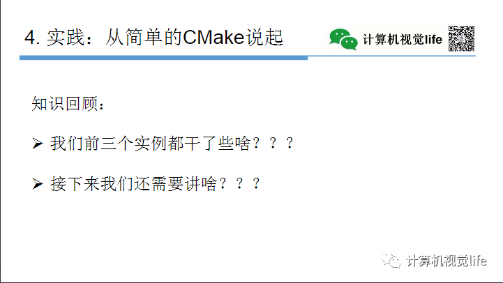 Application and Practice of CMake