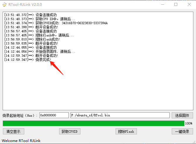 Creating a JLINK Programming Tool with QT
