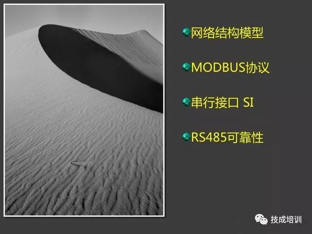 Wow! The Modbus Protocol Is So Simple