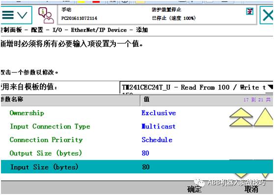 Complete Guide to Configuring ABB Robots