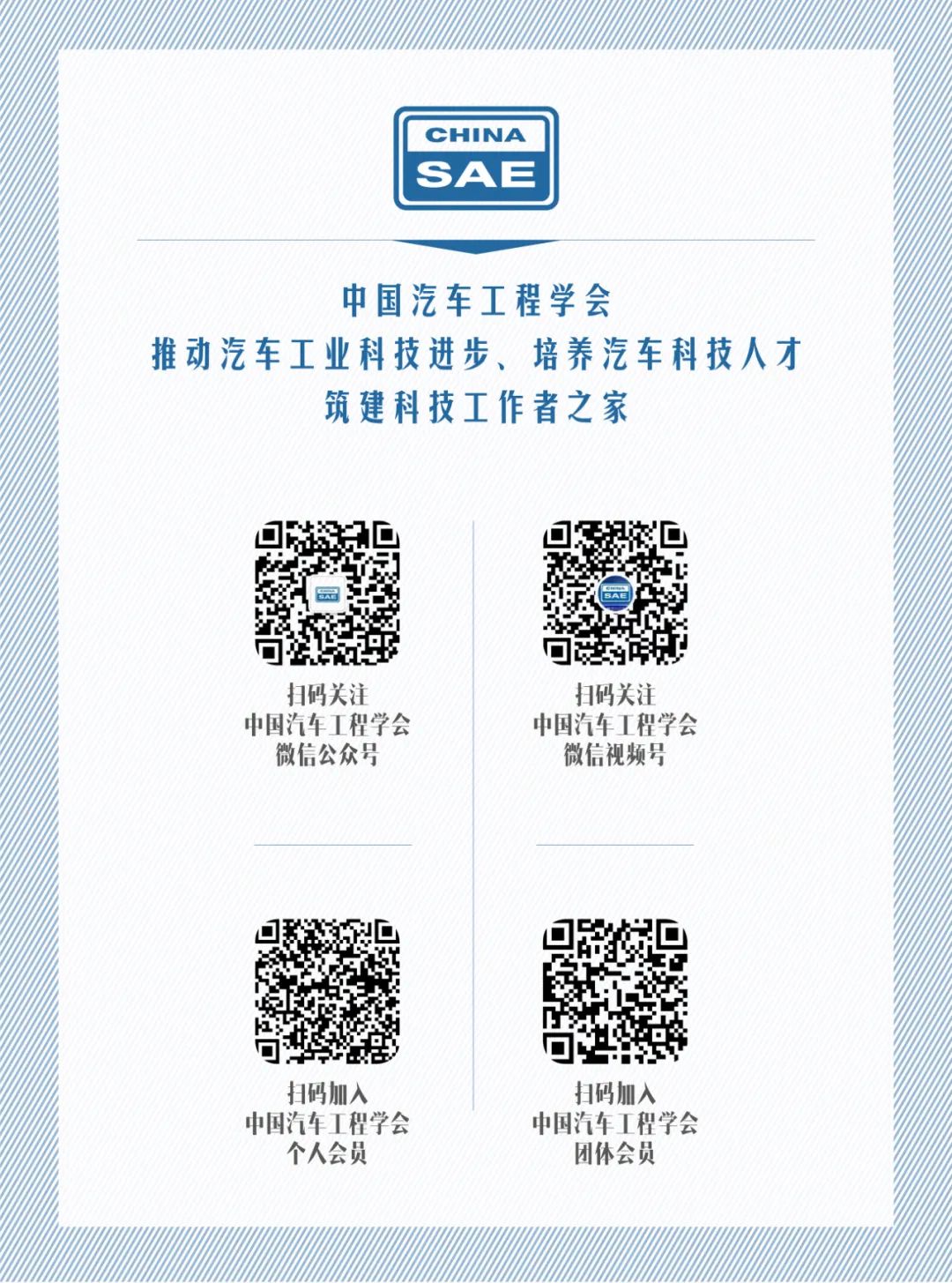 Recommended Article: Research Findings from Tongji University on ADAS System Fusion Algorithm