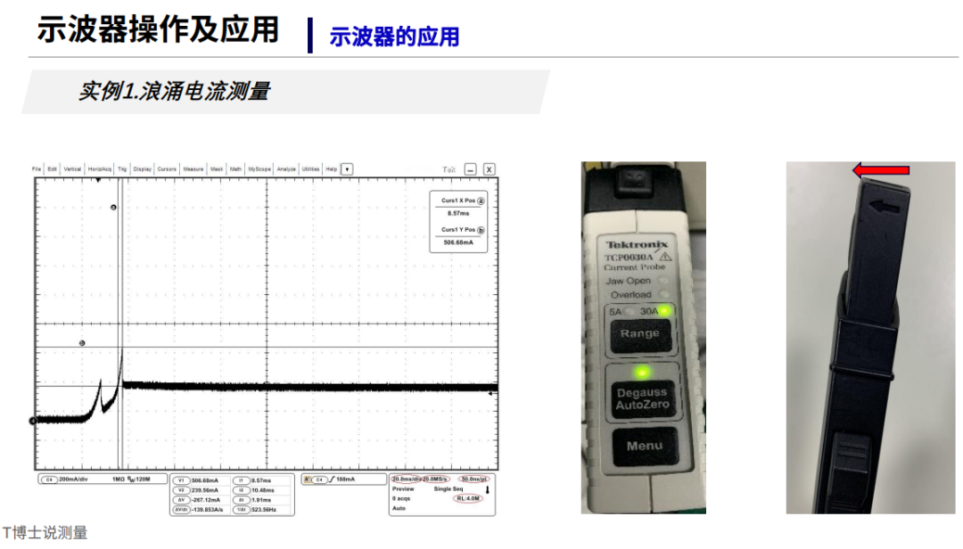 Oscilloscope Operation Tutorial and Precautions