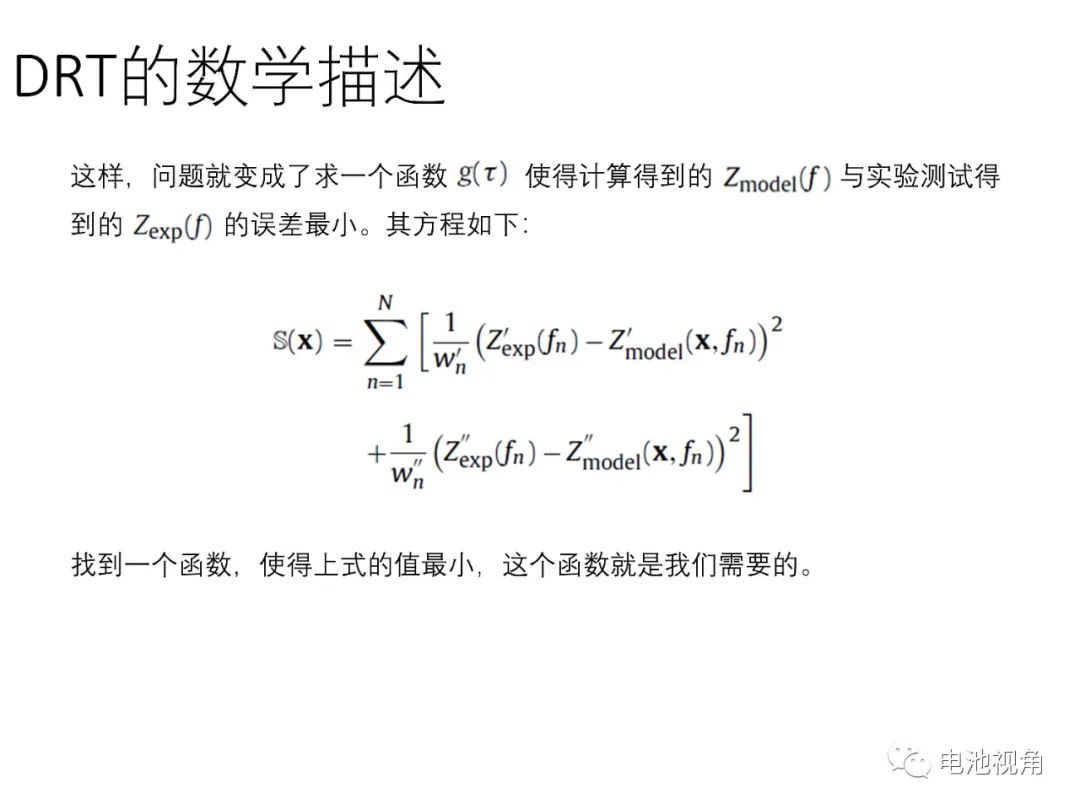 Application of DRT in Electrochemical Impedance Spectroscopy
