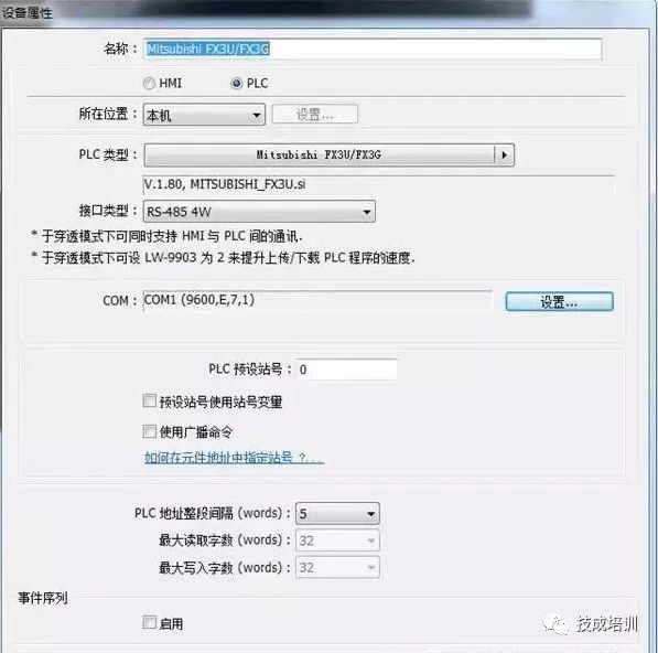 In-Depth Analysis of Communication Between Wecon Touch Screen and Mitsubishi PLCs