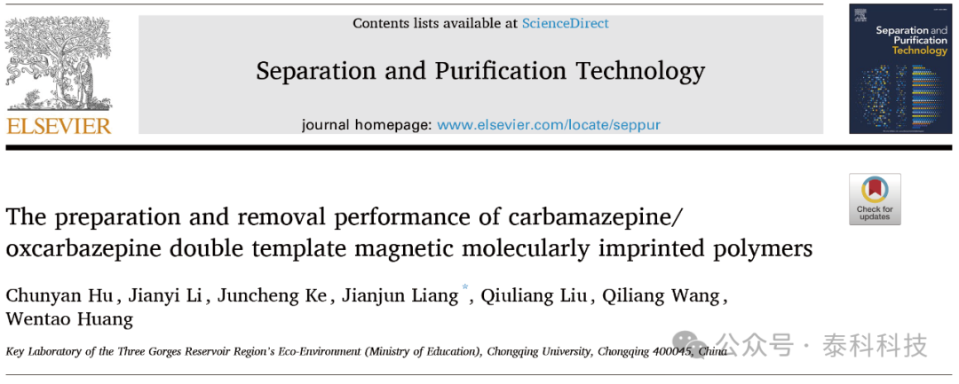 Preparation and Removal Performance of Magnetic Polymer for Carbamazepine and Oxcarbazepine
