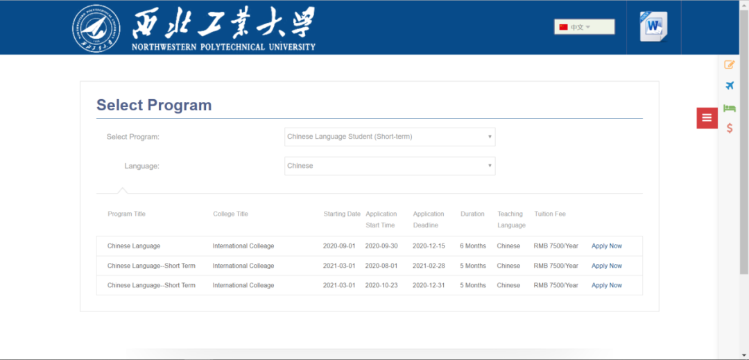 How to Apply to NPU Online (Non-Degree)