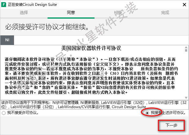 Multisim 14.3 Installation Tutorial