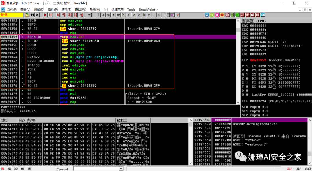 OllyDbg Dynamic Debugging Review and TraceMe Case Analysis