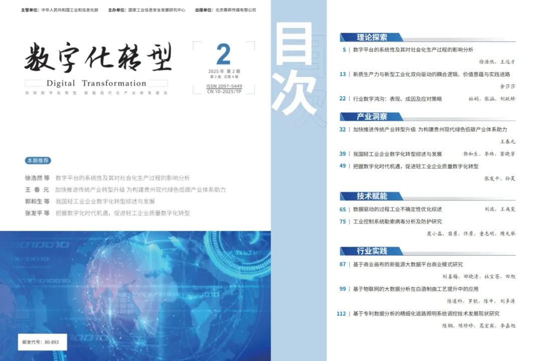 Analysis and Protection Research of Ransomware in Industrial Control Systems