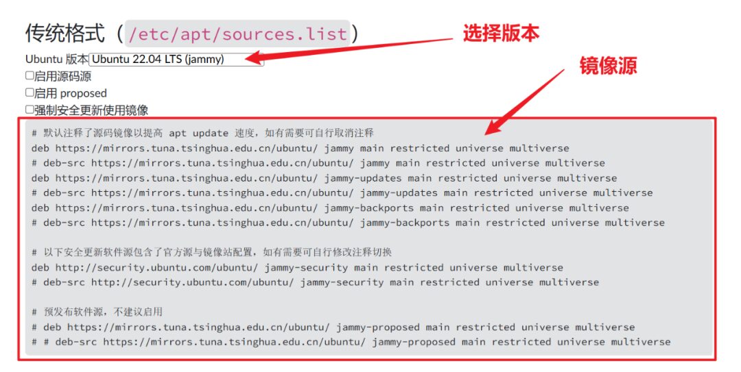 Complete Guide to Changing Ubuntu Sources