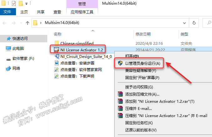 Multisim 14.0 Installation Package and Tutorial